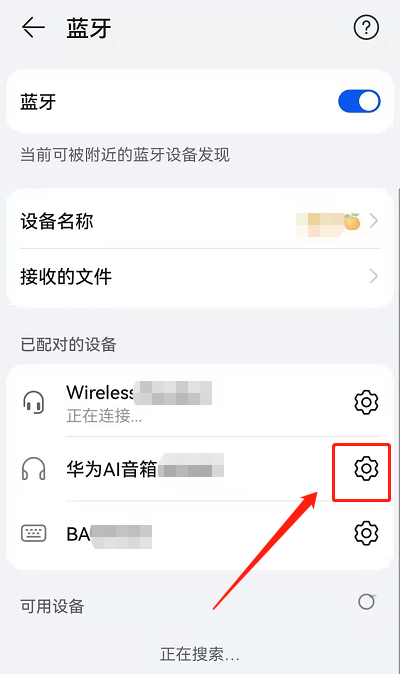 华为鸿蒙2.0如何开启蓝牙设备音量与手机同步?华为鸿蒙2.0同步手机与蓝牙耳机音量方法
