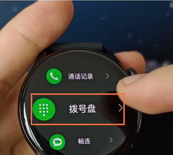 华为鸿蒙手表如何拨号?华为鸿蒙手表拨号步骤