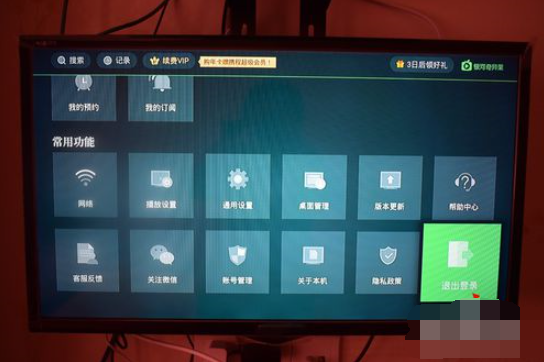 银河奇异果怎么退出账号登录?银河奇异果退出账号登录的方法