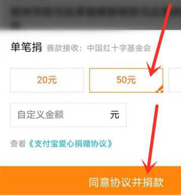 支付宝如何援助河南捐款?支付宝援助河南捐款方法