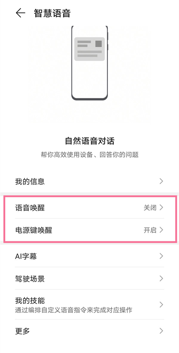 华为p40怎样禁用语音助手?华为p40禁用语音助手方法