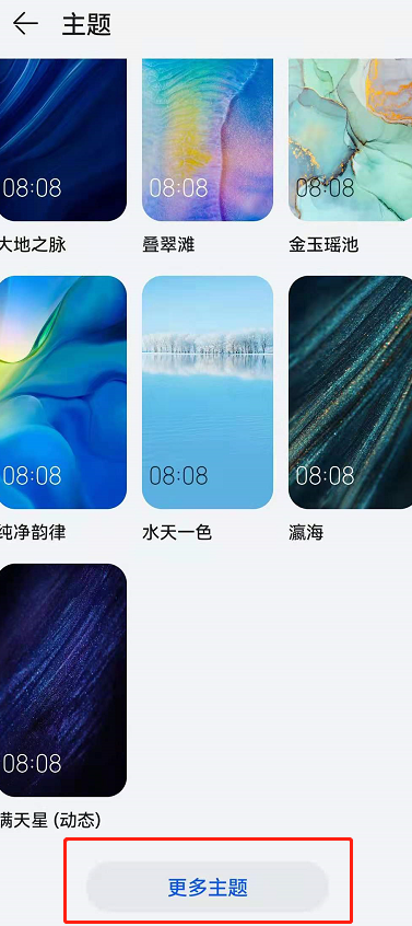 鸿蒙os如何切换航空人主题?华为鸿蒙os切换航空人主题方法