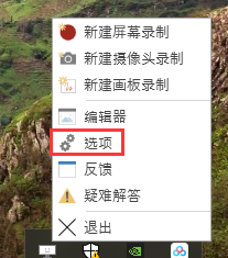 怎样设置screentogif快捷键?screentogif设置快捷键教程