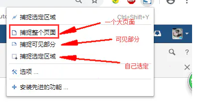 fireshot如何快速截长图?fireshot截长图方法