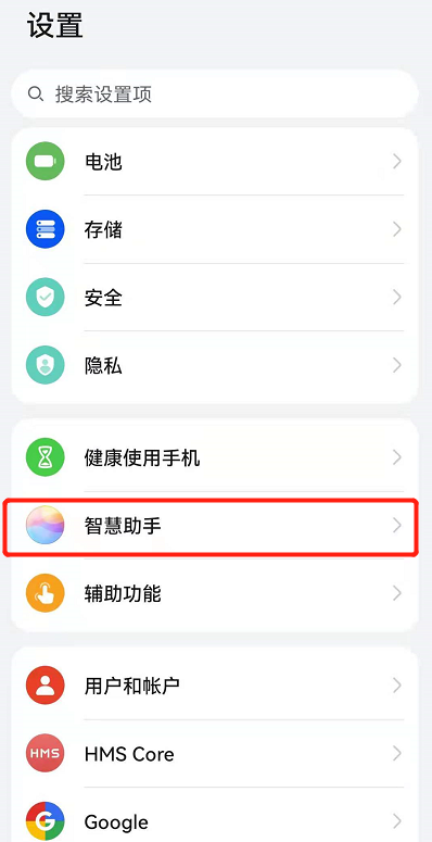 鸿蒙系统怎么改小艺声音?鸿蒙系统改小艺声音的方法