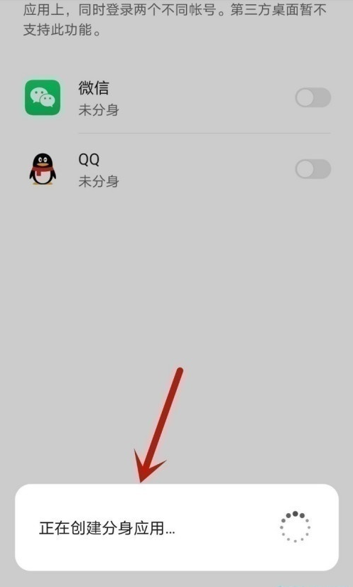 荣耀x20se如何开启微信分身?荣耀x20se微信分身开启方法