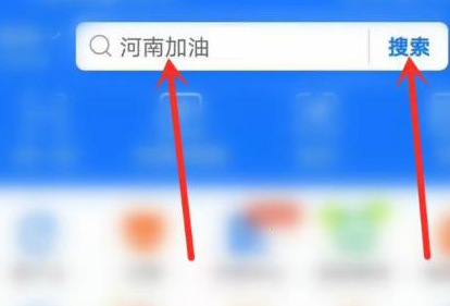 支付宝如何援助河南捐款?支付宝援助河南捐款方法