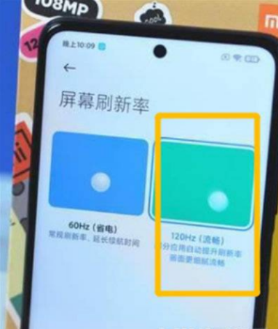 红米note10pr如何开启高刷新?红米note10pro开启高刷新率方法
