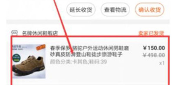 淘宝订单怎样申请仅退款?淘宝订单申请仅退款的方法步骤