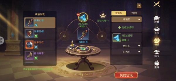 有杀气童话2巫师宝石怎么选？有杀气童话2巫师宝石选择搭配