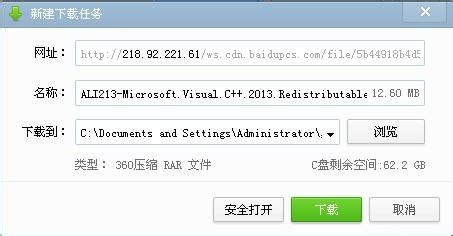 Visual C++2013运行库怎么安装?Visual C++2013运行库安装方法