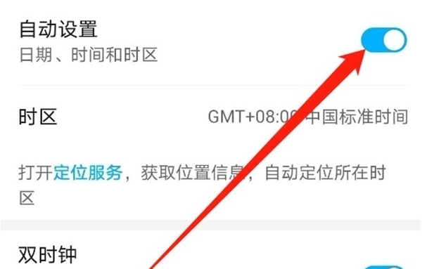 荣耀x20se如何关闭自动设置时间?荣耀x20se关闭自动设置时间步骤