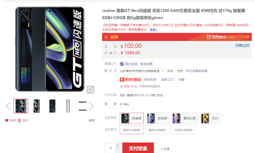 realmeGTNeo什么时候开售?realmeGTNeo开售时间及参数分享