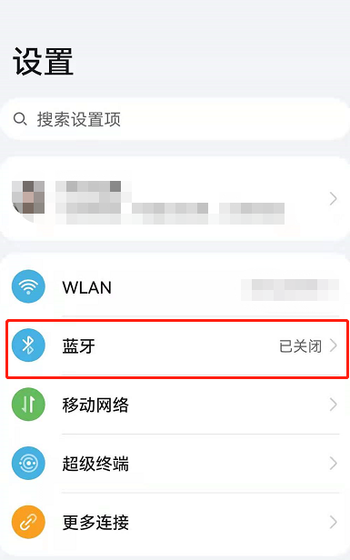 华为鸿蒙2.0如何开启蓝牙设备音量与手机同步?华为鸿蒙2.0同步手机与蓝牙耳机音量方法