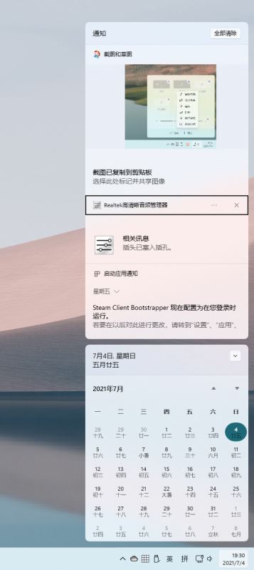 Win11 新增快捷键操作：快速布局窗口，修改设置
