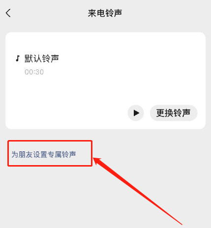 微信8.0.8更新了什么?微信8.0.8更新内容分享