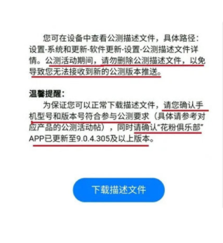 华为mateX2如何更换鸿蒙系统?华为mateX2更新鸿蒙系统步骤