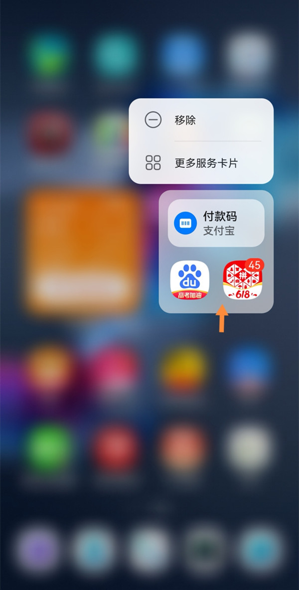 鸿蒙系统如何移除小艺建议?鸿蒙系统小艺建议移除桌面的方法