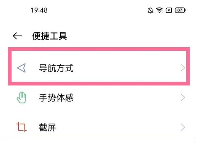 oppo手机怎样关闭返回振动?oppo手机关闭返回振动步骤