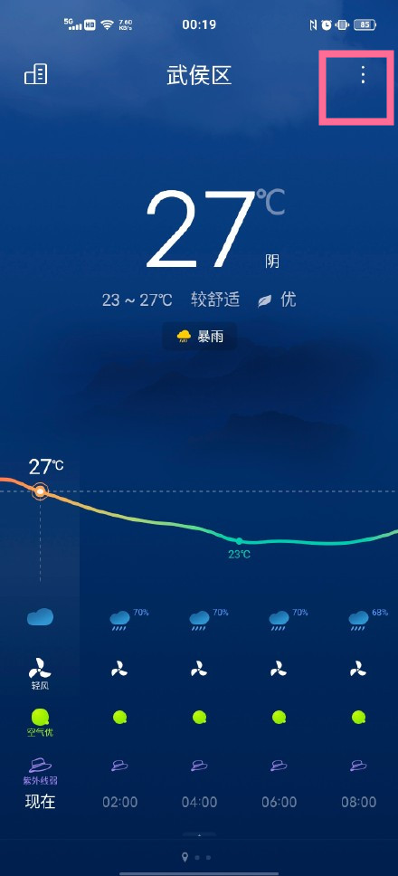 怎么打开vivos10地震警报?vivos10使用地震警报的方法步骤