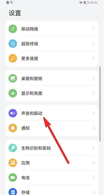 鸿蒙系统如何调静音?鸿蒙系统调静音方法步骤