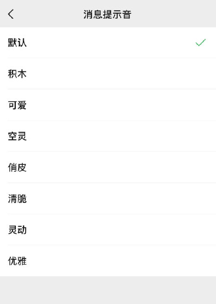 微信8.0.8更新了什么?微信8.0.8更新内容分享
