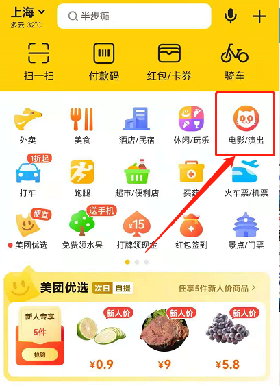 美团中2021和平精英超级杯门票如何购买?2021和平精英超级杯门票购买方法分享