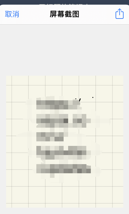 goodnotes怎样截图?goodnotes截图方法