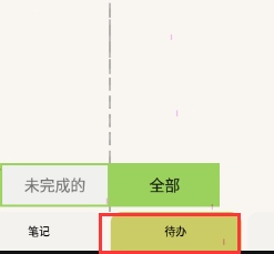 pendo怎样设置每日重复?pendo设置每日重复教程