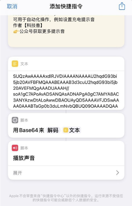 苹果手机如何开启充电声音?苹果手机开启充电声音教程