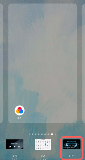 鸿蒙怎么自定义小卡片?鸿蒙自定义小卡片的操作步骤