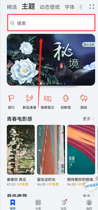 鸿蒙os如何切换航空人主题?华为鸿蒙os切换航空人主题方法