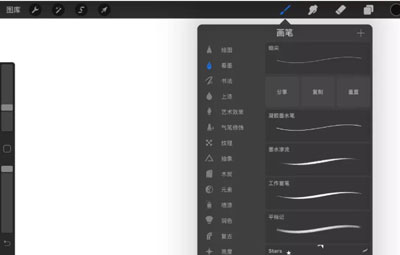 Procreate如何修改笔刷参数?Procreate修改笔刷参数教程