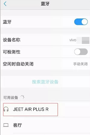 jeet蓝牙耳机怎样绑定手机?jeet蓝牙耳机绑定手机方法
