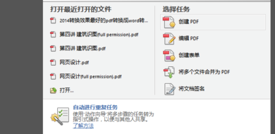 adobepdf如何删除其中一页?adobepdf删除其中一页的方法