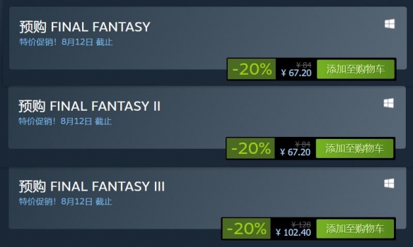 《最终幻想：像素重制版》上架Steam 1-3开启8折特惠预购