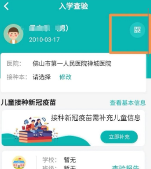 粤苗儿童接种怎样查看二维码?粤苗儿童接种二维码查看方法