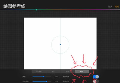 Procreate知如何画对称图形?Procreate画对称图形教程