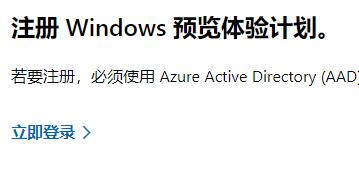 怎样加入Win11预览体验计划?Win11加入预览体验计划的方法