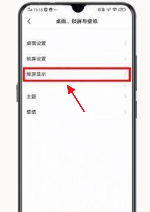 iqoo8如何所以熄屏显示?iqoo8熄屏显示操作讲解