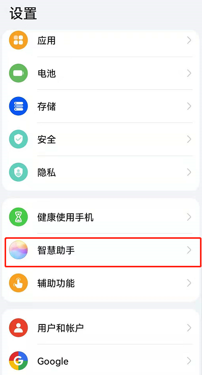 在哪开启鸿蒙系统驾驶模式?鸿蒙系统开启驾驶模式的方法步骤
