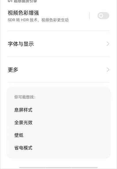 oppoReno6如何开启息屏提醒光效?oppoReno6启用息屏提醒光效方法