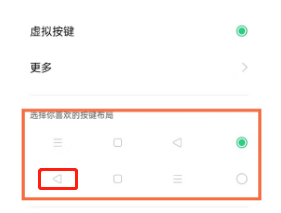 OPPOReno6Pro如何更改返回键?OPPOReno6Pro更改返回键的方法