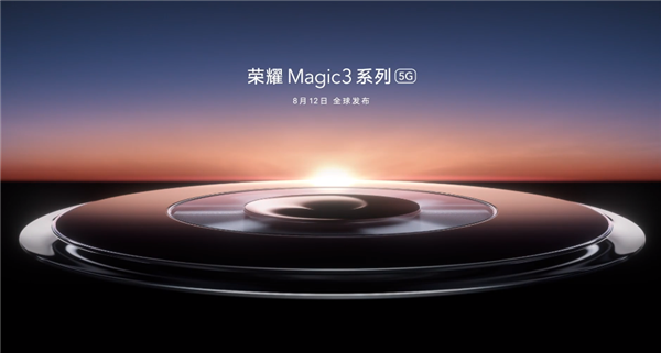 荣耀史上最强大的旗舰手机!荣耀Magic 3：采用左置双挖孔曲面屏设计