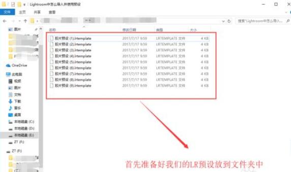 lightroom怎么使用预设文件?lightroom使用预设文件教程