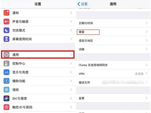 苹果12里如何添加新键盘?苹果12添加新键盘步骤