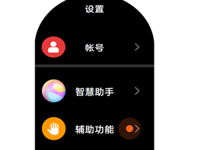 华为watch3怎样开启抬腕亮屏?华为watch3启用抬腕亮屏步骤