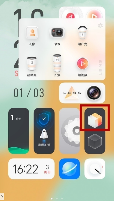 vivos10如何退出平行空间?vivos10退出平行空间方法