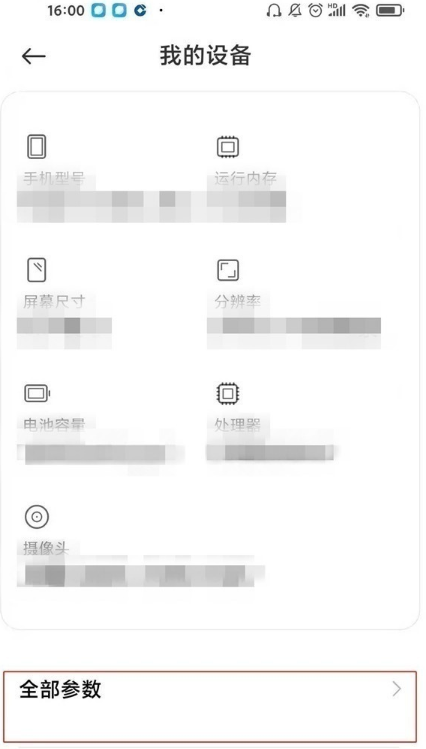 红米note10pro如何设置开发者模式?红米note10pro设置开发者模式教程介绍