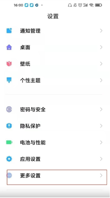 红米note10pro如何设置开发者模式?红米note10pro设置开发者模式教程介绍